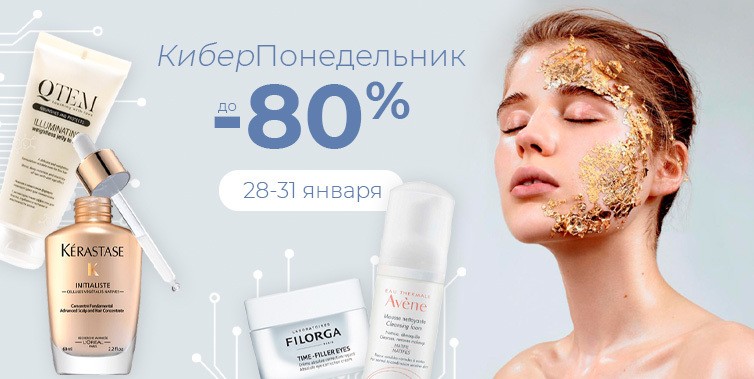 скидки до 80% на Pharmacosmetica