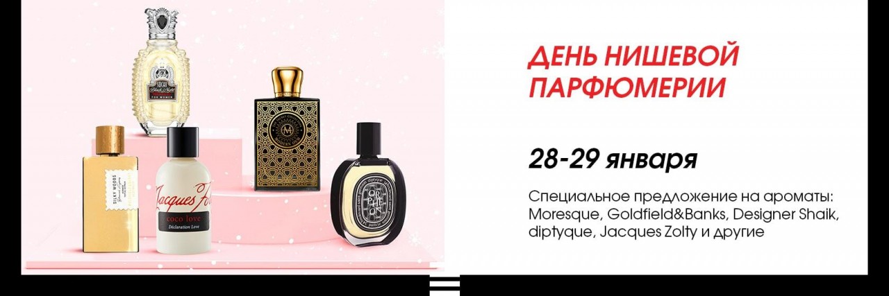 Скидка 25% на ароматы на Sephora + подарок
