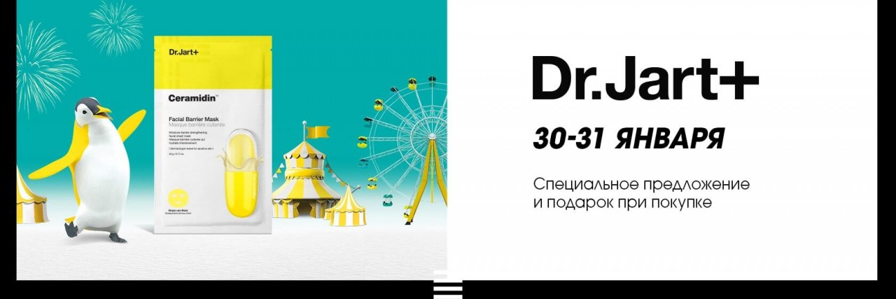 акции на Sephora