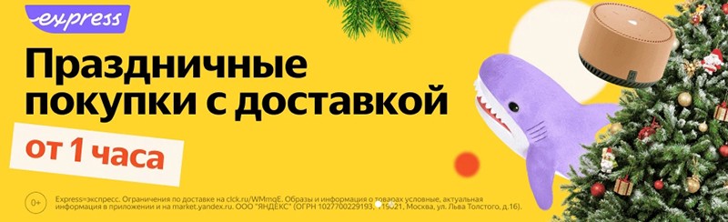 коды для Яндекс Маркета