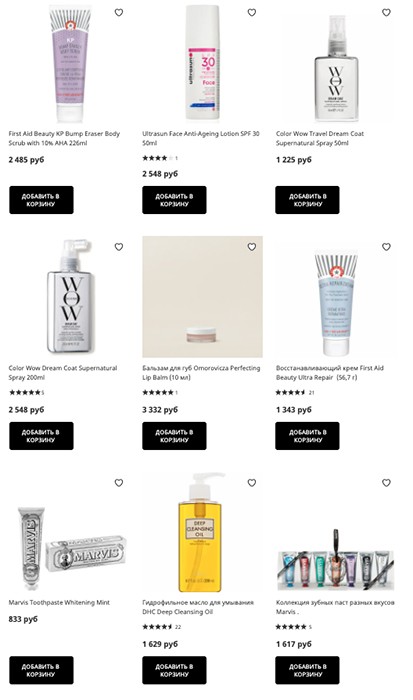 скидка 27% на Lookfantastic