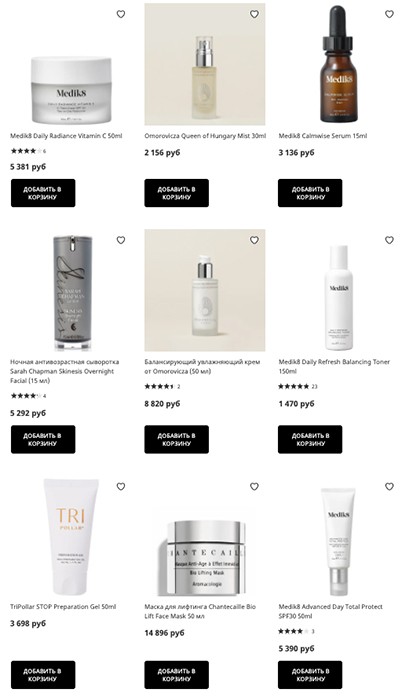 скидка 27% на Lookfantastic