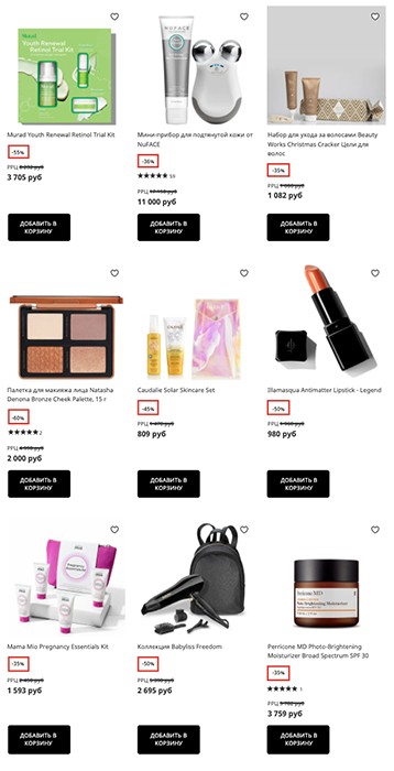 экстра-скидка 15% на Lookfantastic