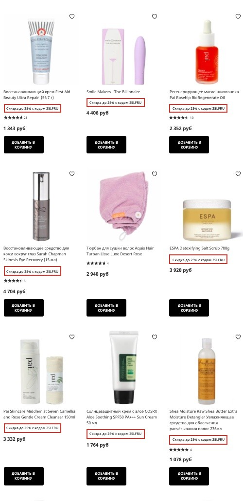 скидка на lookfantastic скидка на lookfantastic