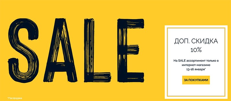 Экстра-скидка 10% на распродаже L'occitane