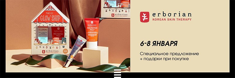 акции на Sephora