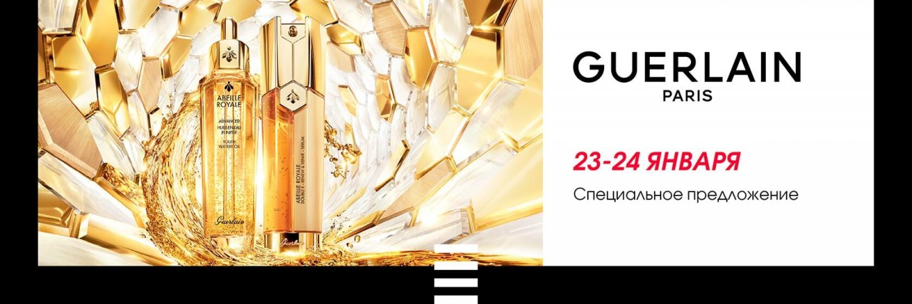 акции на Sephora акции на Sephora