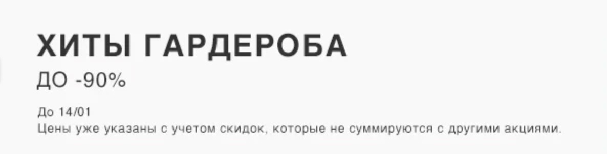 распродажа на YOOX