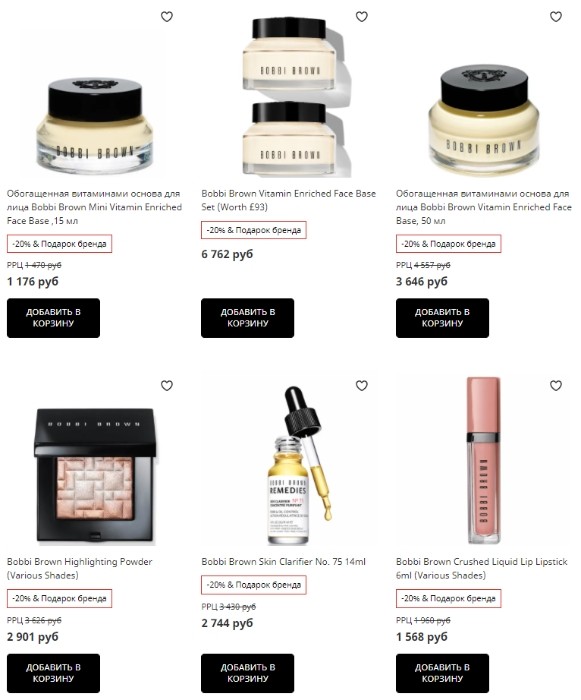 скидка 20% +5% на Bobbi Brown + подарок