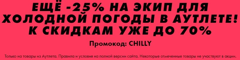 экстра-скидка 25% на Asos