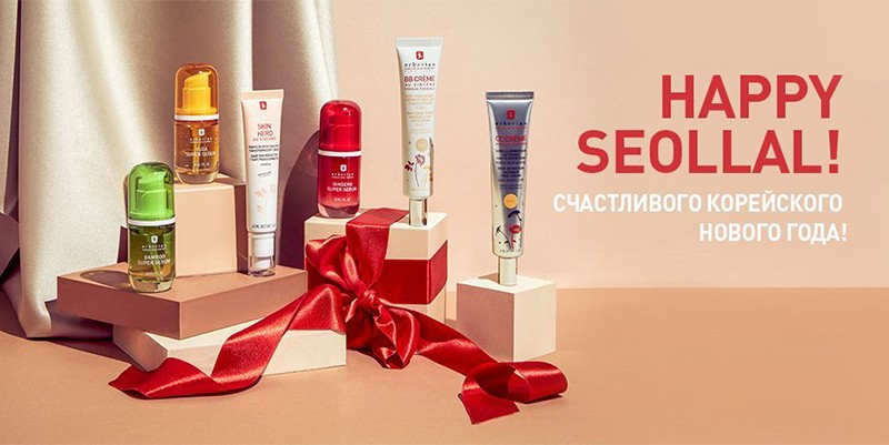 скидка 25% на Erborian скидка 25% на Erborian