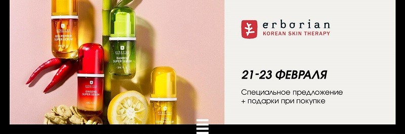 акции на Sephora