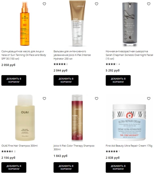скидка 30% на Lookfantastic 