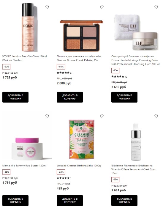 акции на Lookfantastic акции на Lookfantastic