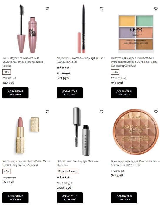 скидки до 40% + 10% на Lookfantastic