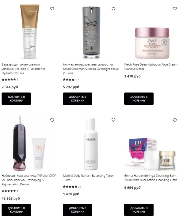 скидка 28% на Lookfantastic