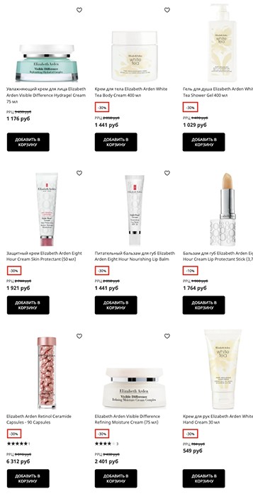 скидка до 30% + 14% на Elizabeth Arden 