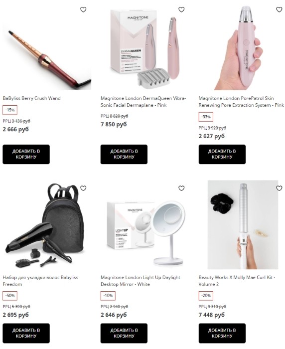 распродажа девайсов на Lookfantastic