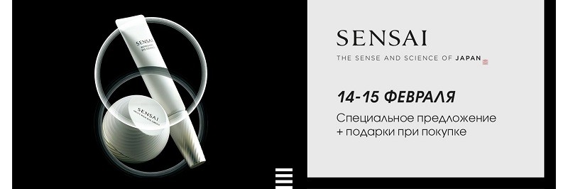 скидка 35% на Sensai + подарки