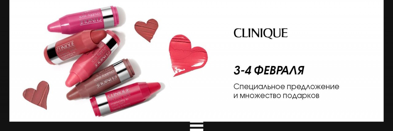 акции на Sephora