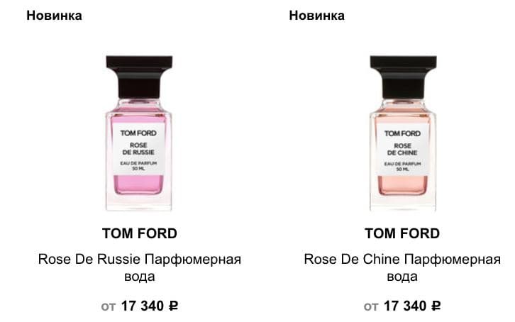 два новых аромата Tom Ford