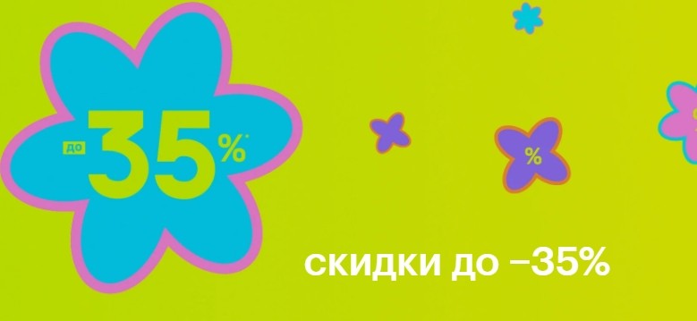 Экстра-скидка 10% в ЗЯ