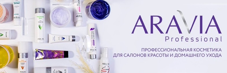 распродажа на сайте Aravia