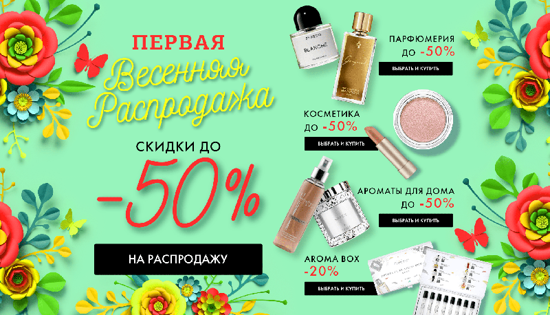 распродажа на Randewoo 