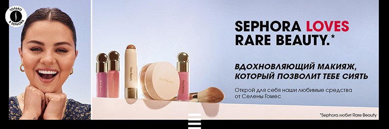 новинки Rare Beauty на Sephora новинки Rare Beauty на Sephora
