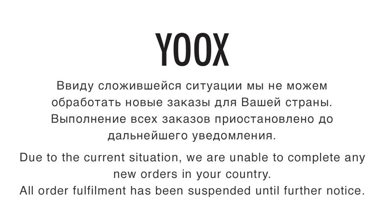 Новости от YOOX и The Outnet