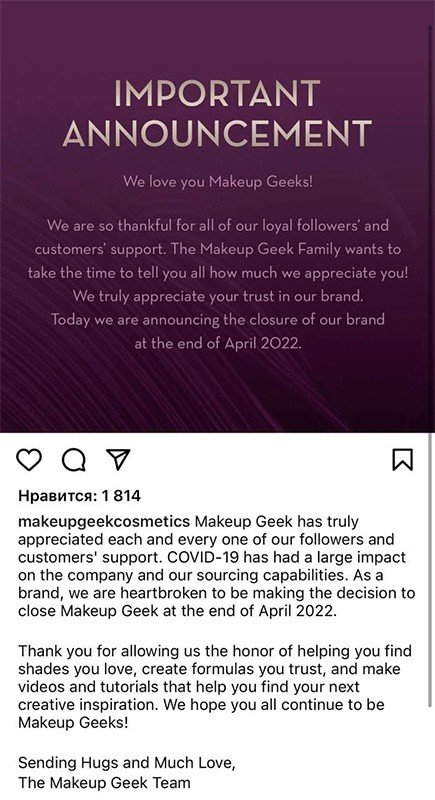 Makeupgeek закрывается Makeupgeek закрывается