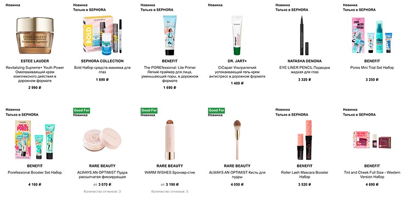 новости про Sephora