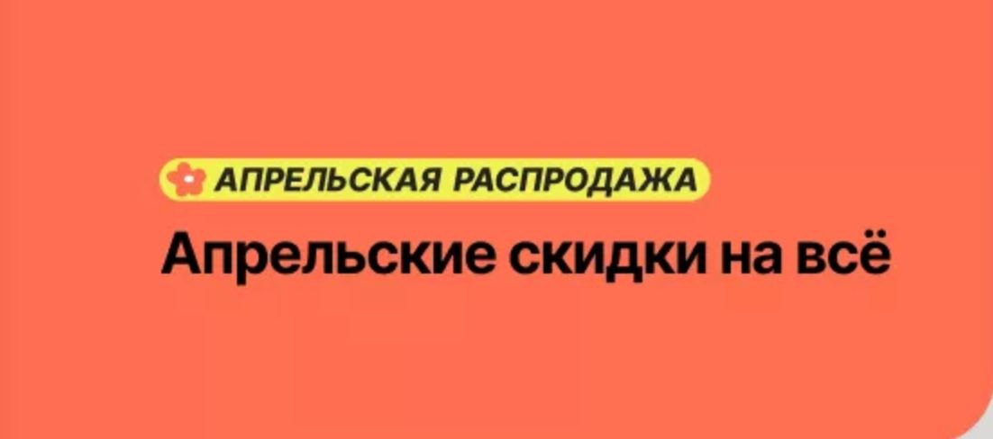 распродажа на Aliexpress 