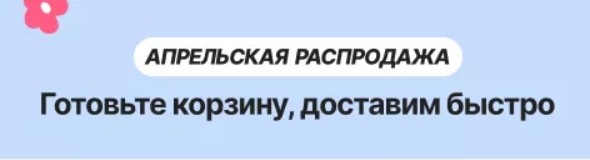 распродажа на Aliexpress 