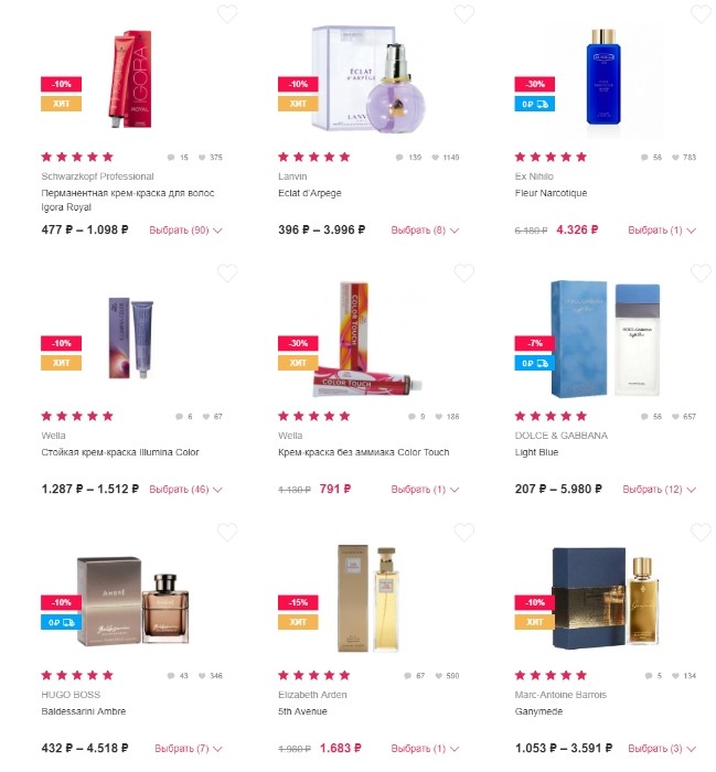 распродажа в Aroma Butik