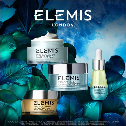 Подарки на Elemis