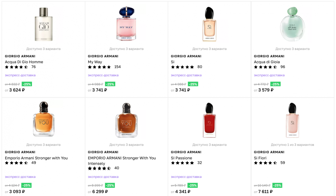 хорошие цены на YSL, Lancome и Armani в Лету 