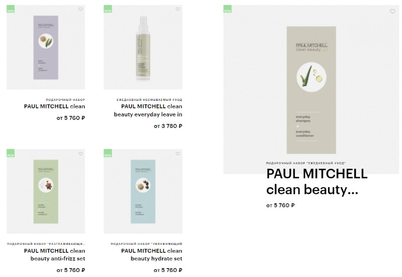 Paul Mitchell в ЗЯ 