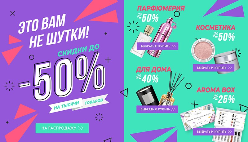 акции на Randewoo акции на Randewoo