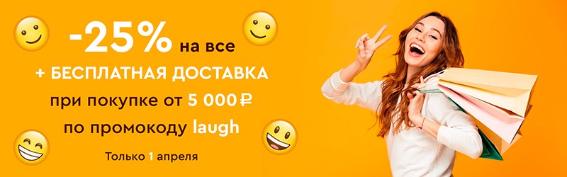 акции на Socolor акции на Socolor