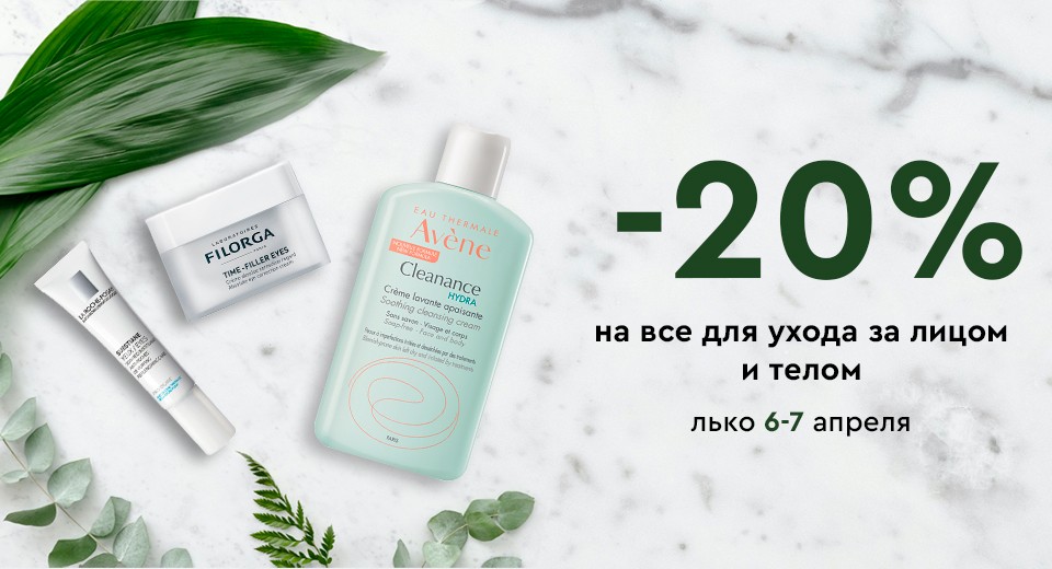 скидка 20% на Socolor 