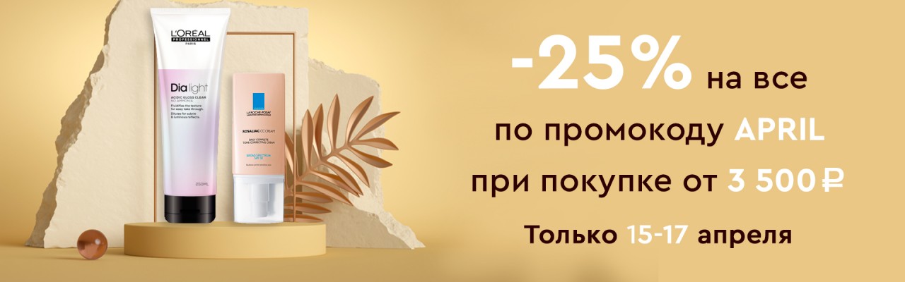 акции на Socolor