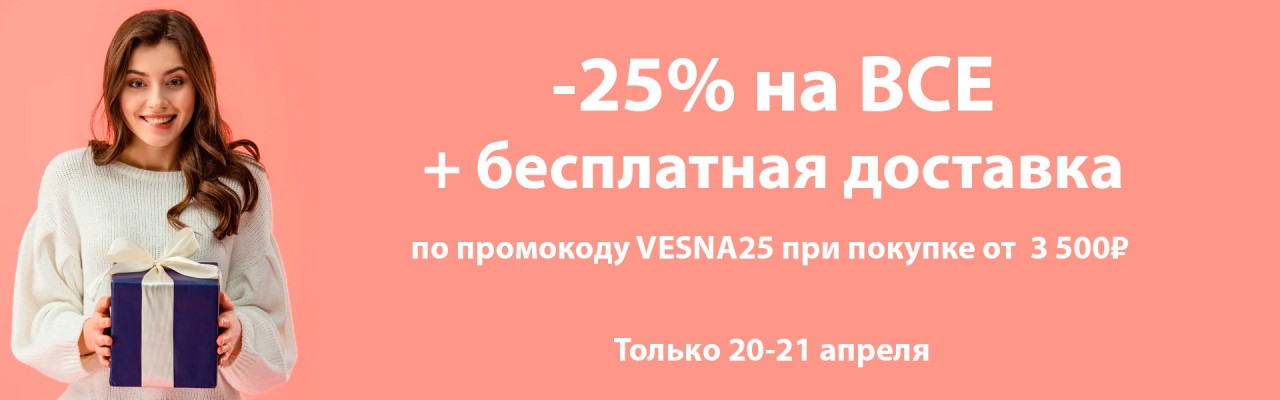 скидка 25% на Socolor + БД