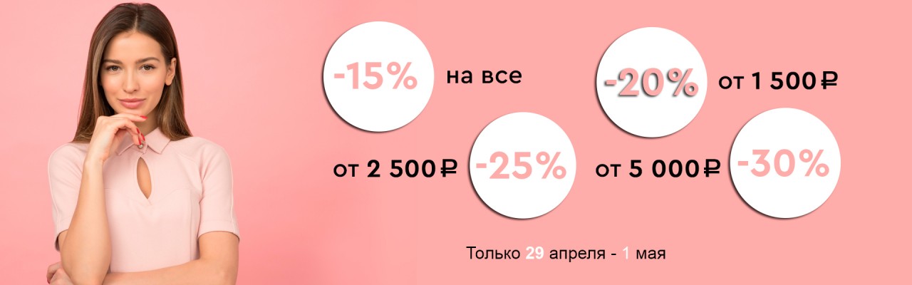 скидки до -30% на Socolor 