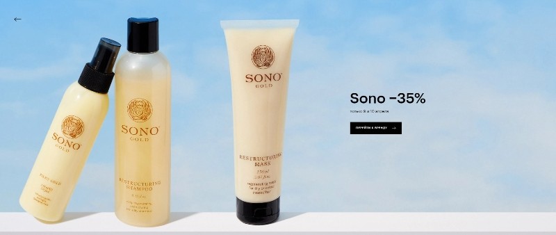 скидки 35-40% на Sono