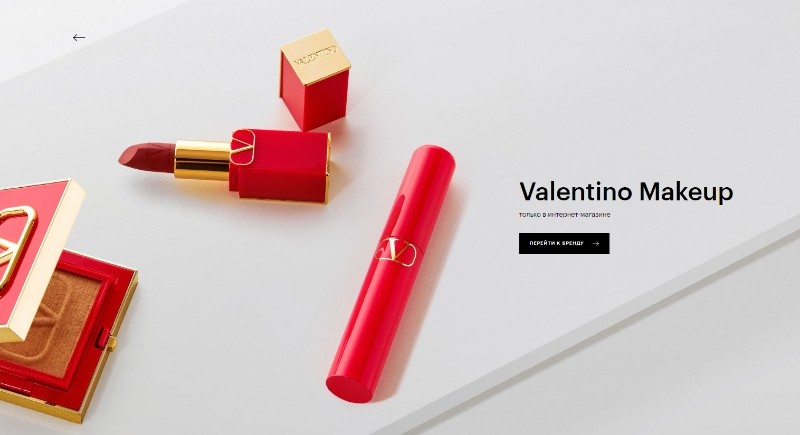 Valentino Makeup на ЗЯ