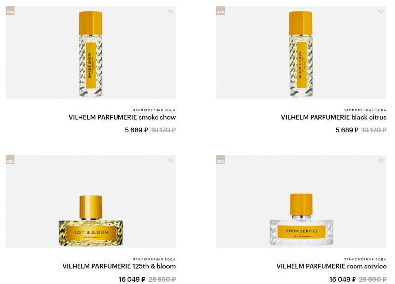 скидки до 44% на Vilhelm Parfumerie