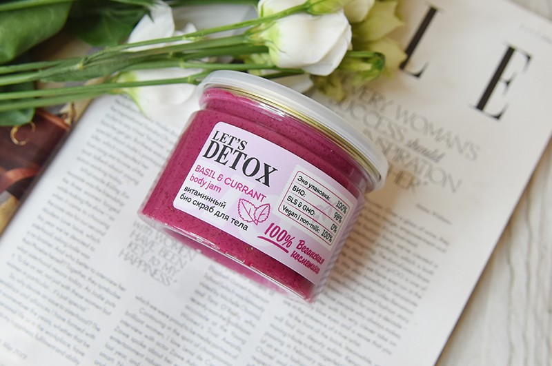 Body Boom Basil & Currant Body Jam отзыв