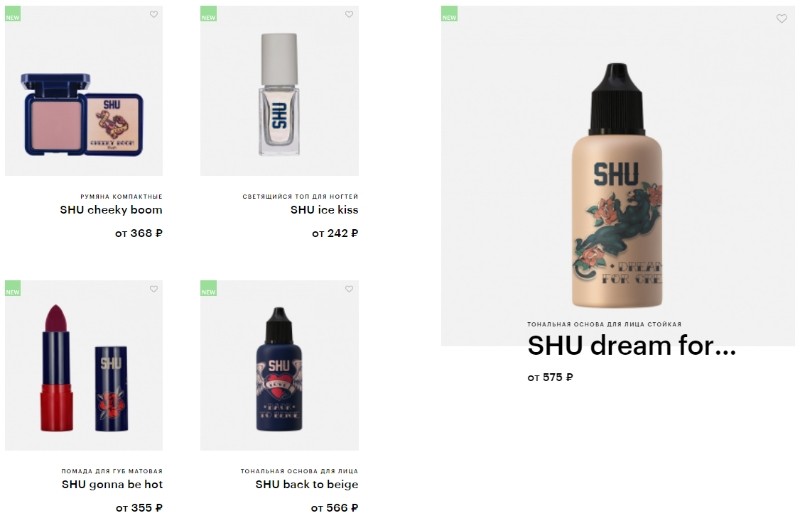 Косметика SHU в Лету и ЗЯ
