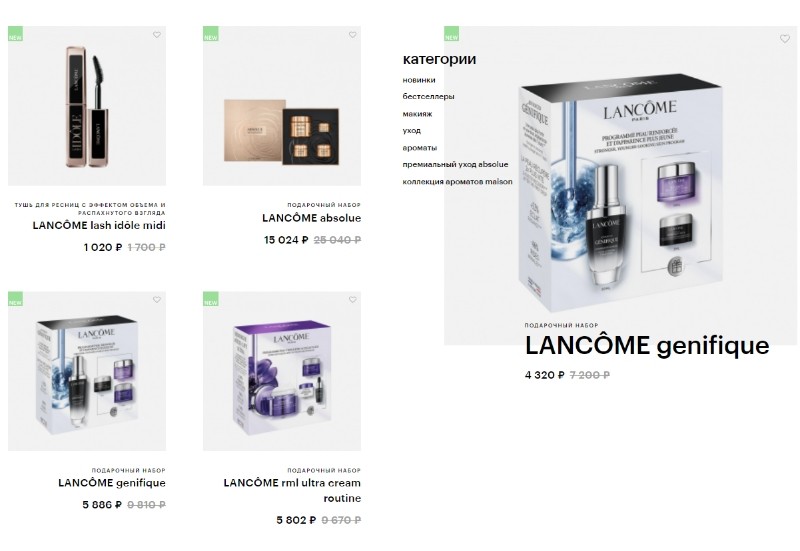 Lancome